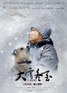 大雪冬至 1080p