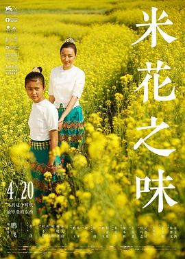 米花之味 1080p