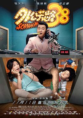 外公芳龄38 1080p