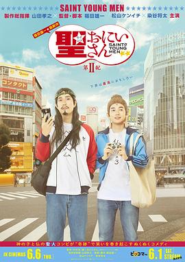圣哥传 第2纪}