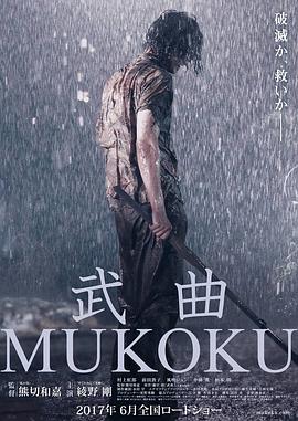 武曲 1080p