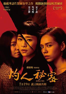 灼人秘密 1080p