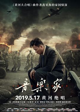 音乐家 1080p