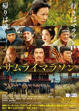 武士马拉松 1080p