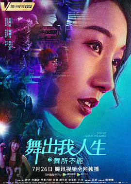 舞出我人生之舞所不能 1080p