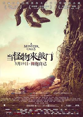 当怪物来敲门 1080p