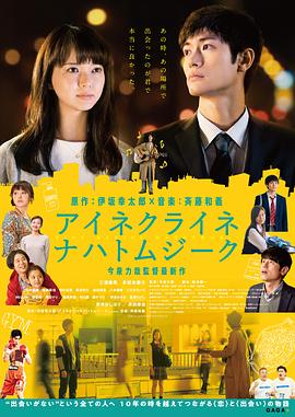 一首小夜曲高清海报