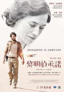 童年的许诺高清海报