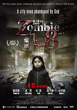 Z-108棄城