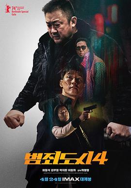 犯罪都市4}