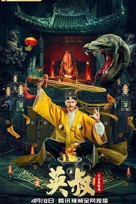 英叔之古墓狂魔}