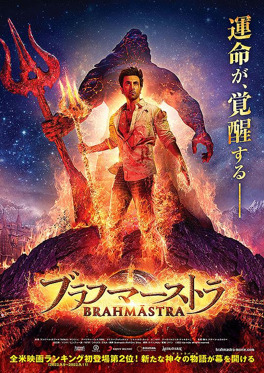 梵天神器}