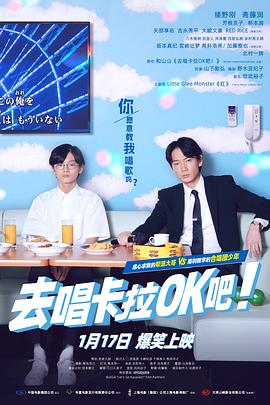 去唱卡拉OK吧！}