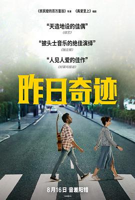 昨日奇蹟