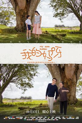 我的妈呀 1080p
