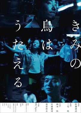 你的鸟儿会唱歌 1080p
