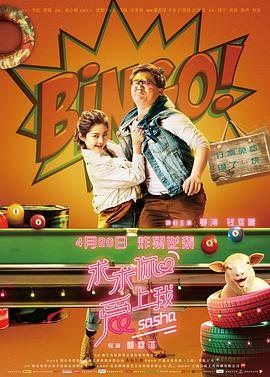 求求你爱上我 1080p