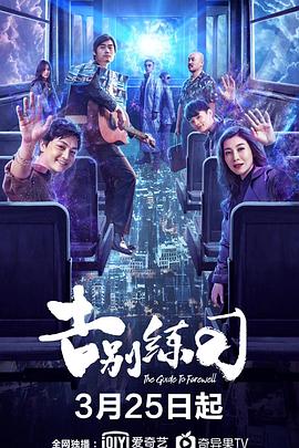 告别练习 1080p