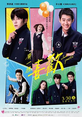 有一种喜欢 1080p