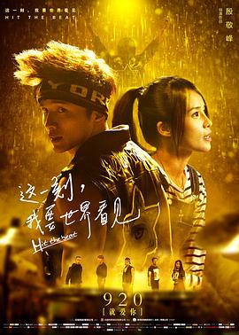 这一刻，我要世界看见 1080p