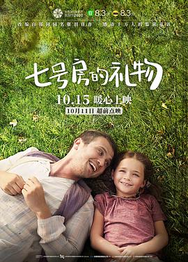 七号房的礼物 1080p