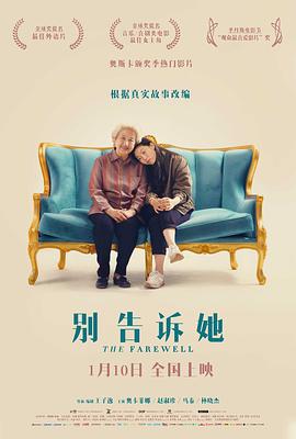 别告诉她 1080p