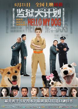 监狱犬计划 1080p