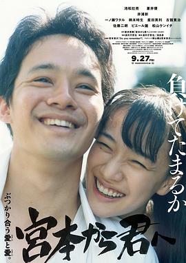 从宫本到你 1080p