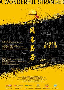 同名男子 1080p