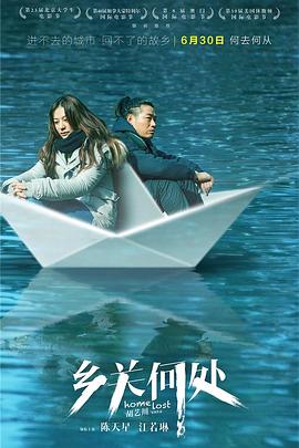 乡关何处 1080p
