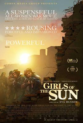 太阳之女 1080p
