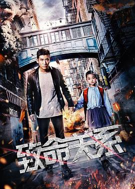 致命关系 1080p
