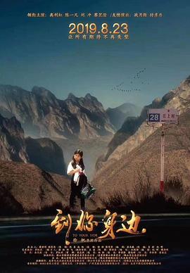 到你身边 1080p