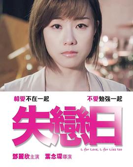 失恋日 1080p