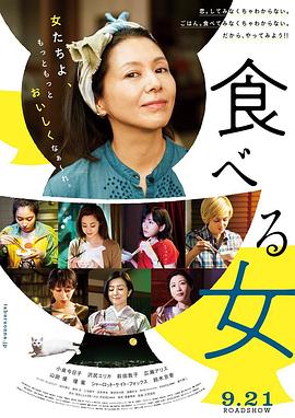 食女 1080p
