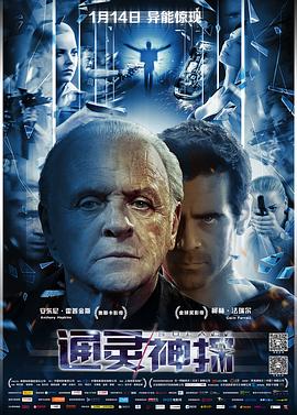 通灵神探高清海报