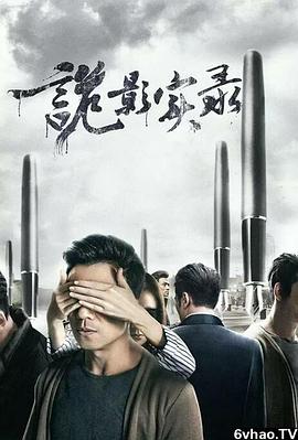诡影实录 1080p
