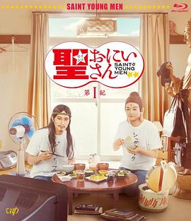 圣哥传 第1纪 1080p