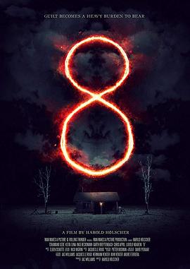 8：一个南非恐怖故事高清海报
