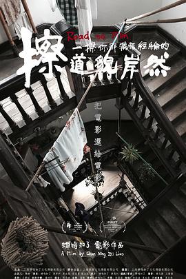 擦一擦你那满腹经纶的道貌岸然 1080p