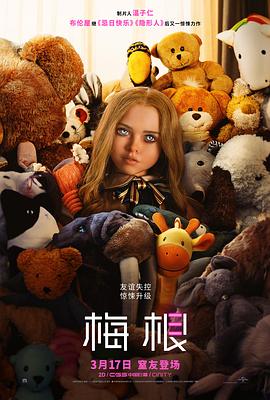 梅根高清海报