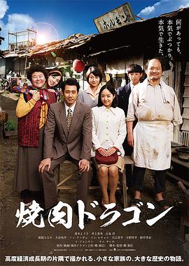烧肉龙 1080p