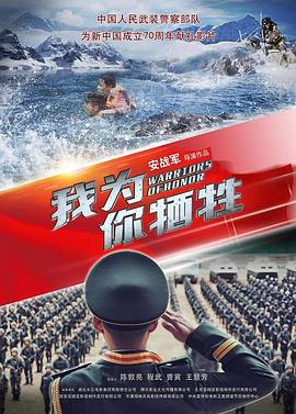 我为你牺牲 1080p