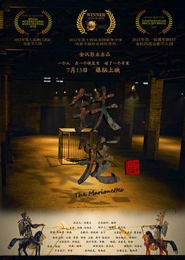 铁笼 1080p