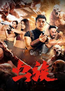 虫族 1080p