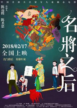 名将之后 1080p