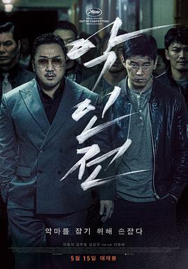 恶人传 1080p