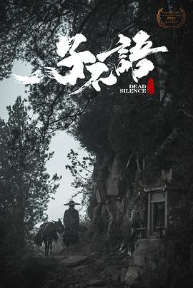 子不语：夜行郎 1080p
