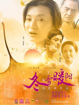 冬雪暖阳 1080p