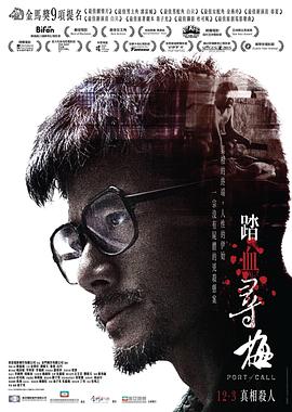 踏血寻梅 1080p